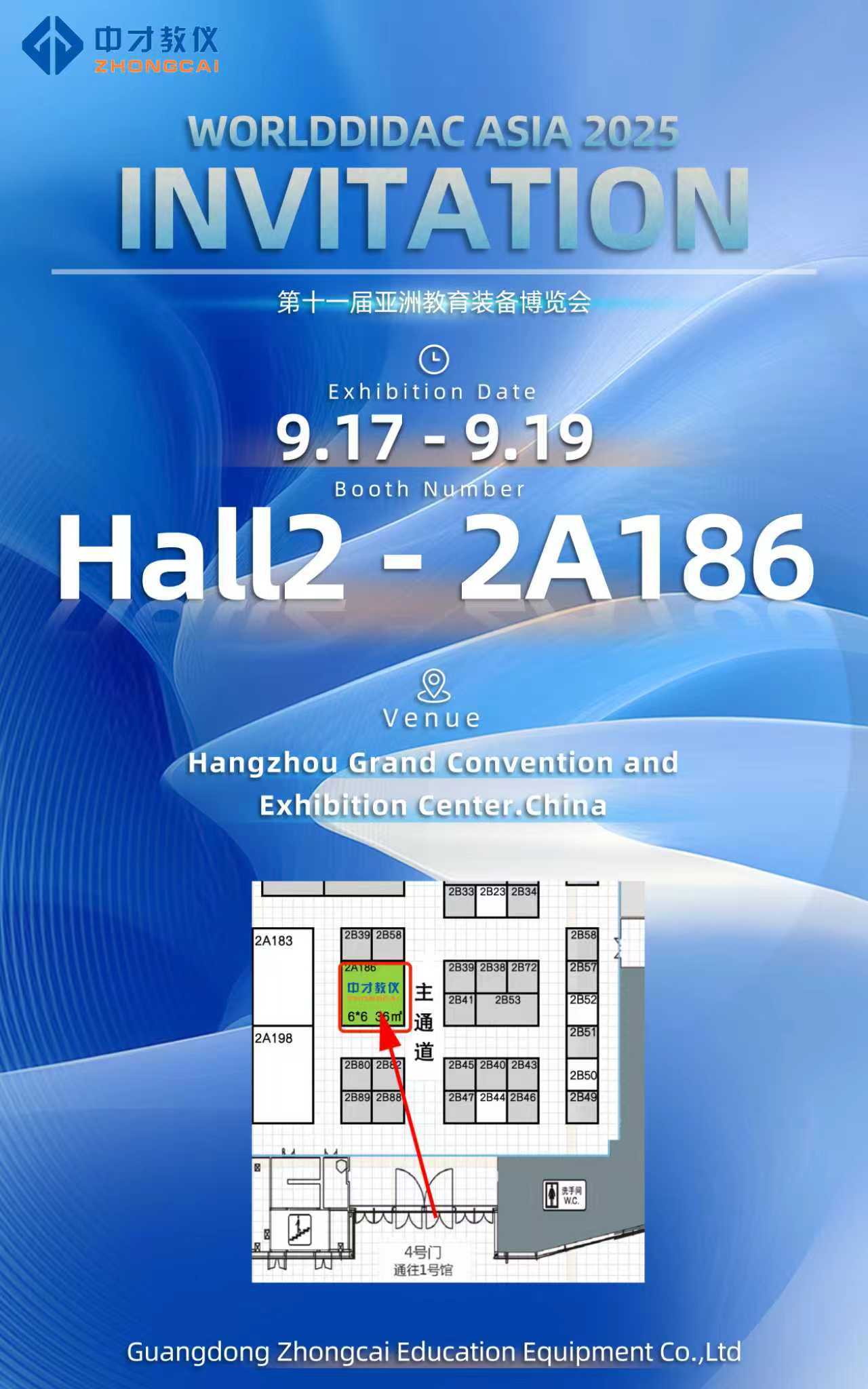 Latest company blogs about Automotive Education Equipment | Meet Us at the Asian Education Expo 2025 in Hangzhou